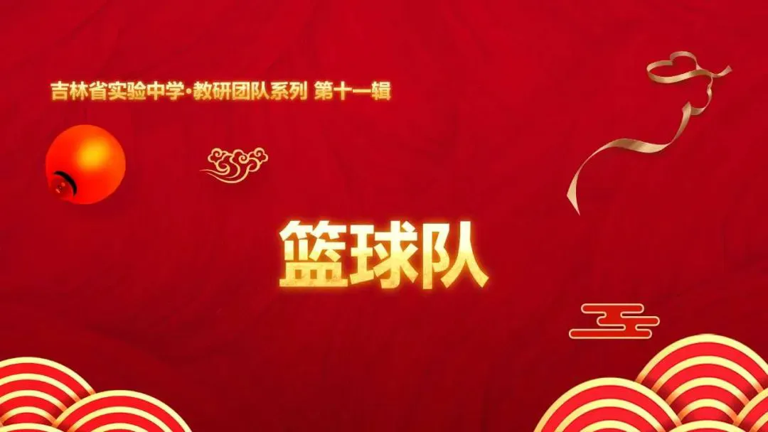 如何在篮球冬令营中加强体能训练?_2