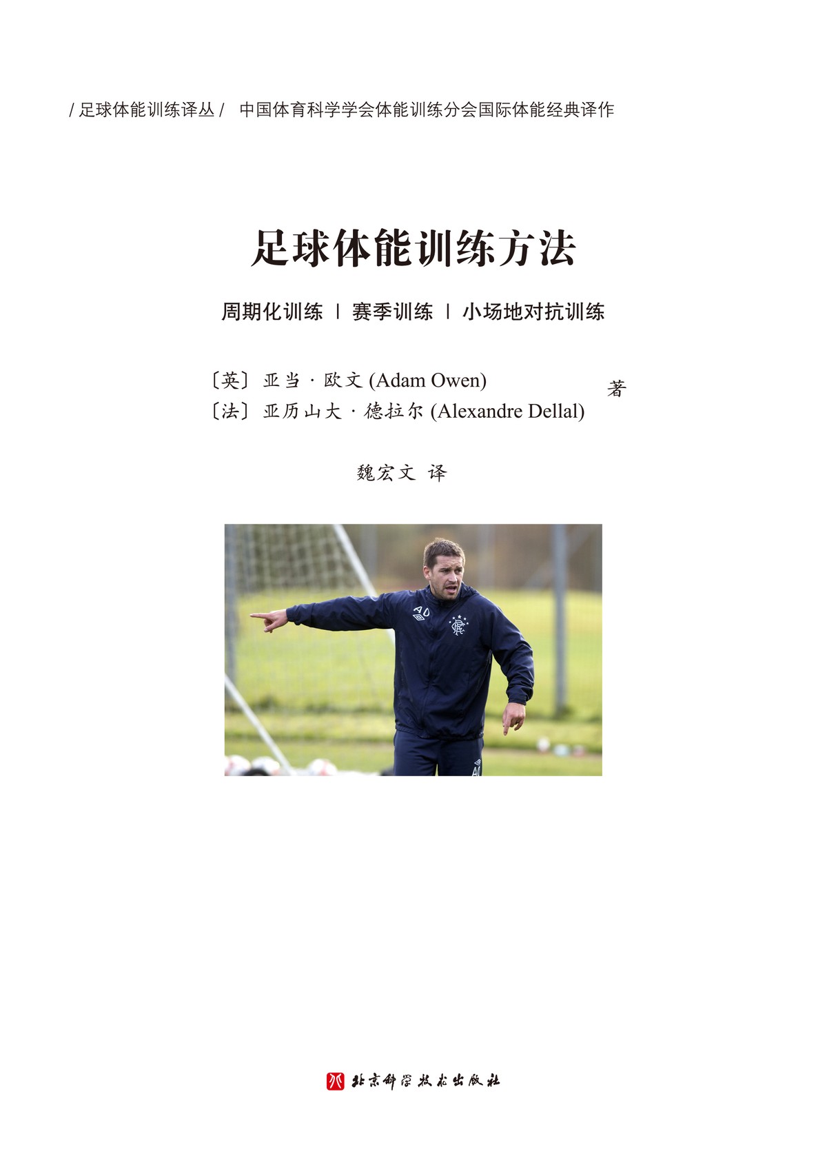 篮球力量训练计划表图片_1