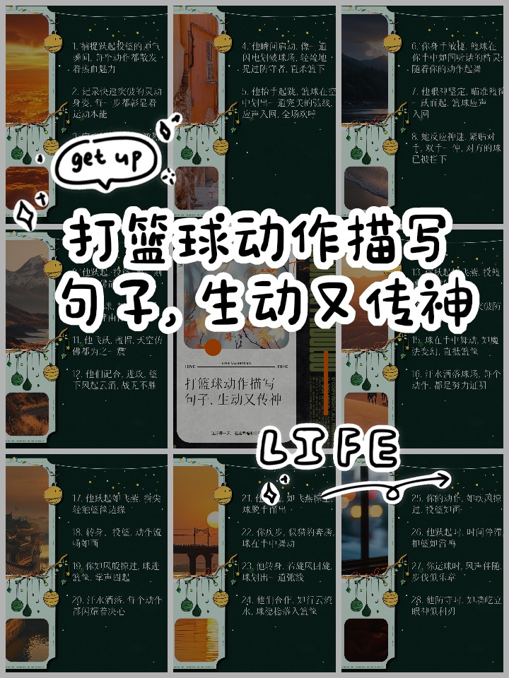 老年人打篮球时应如何进行适当的力量训练?_1
