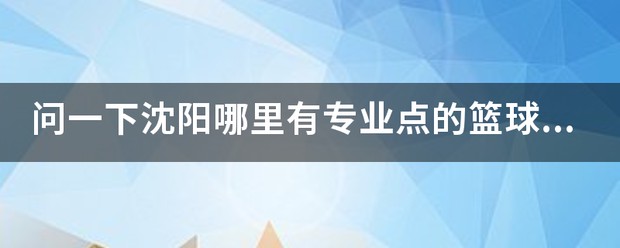 篮球教练如何制定总决赛的长期发展计划_2